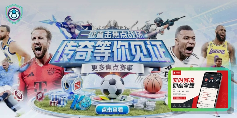 五大联赛赛事前瞻
